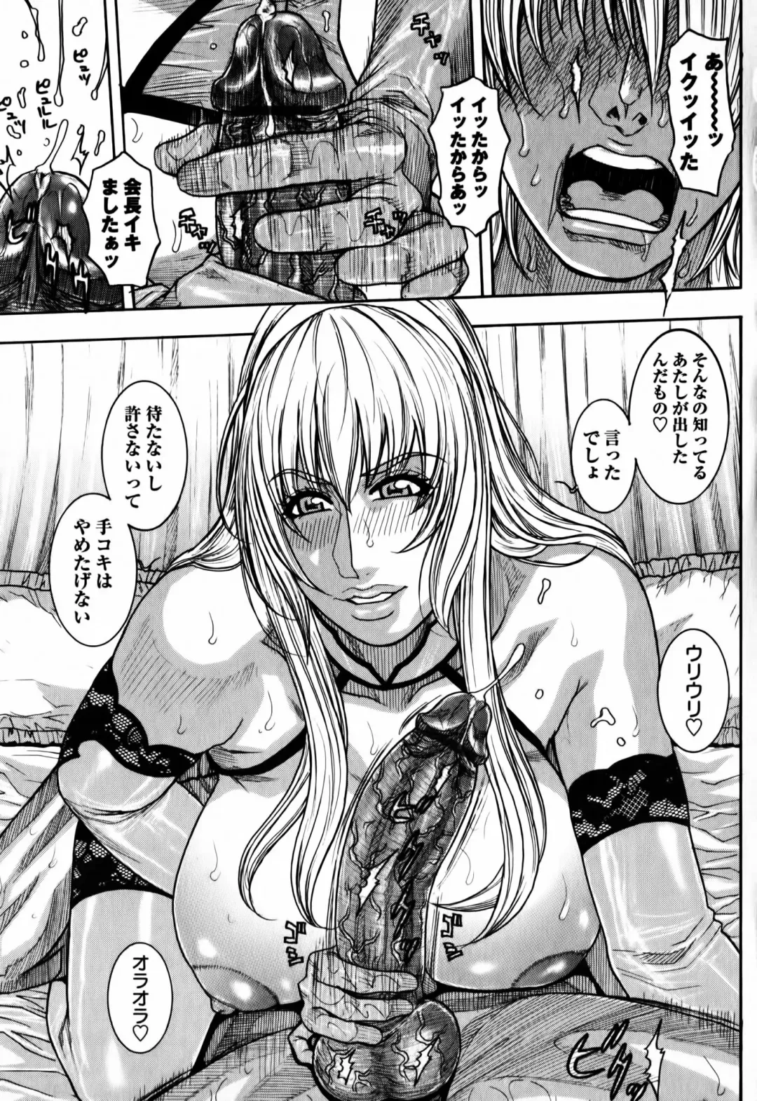 [Kotobuki Kazuki] Kaichou no Himitsu Nikki Fhentai - Page 145