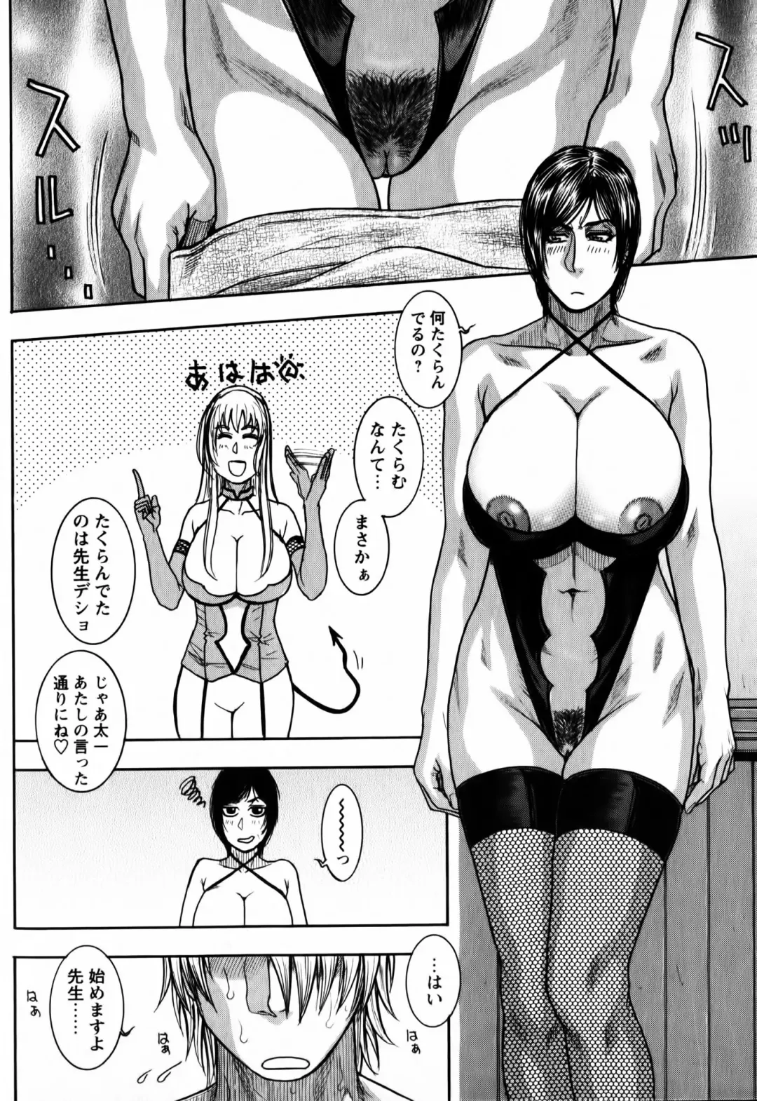 [Kotobuki Kazuki] Kaichou no Himitsu Nikki Fhentai - Page 148