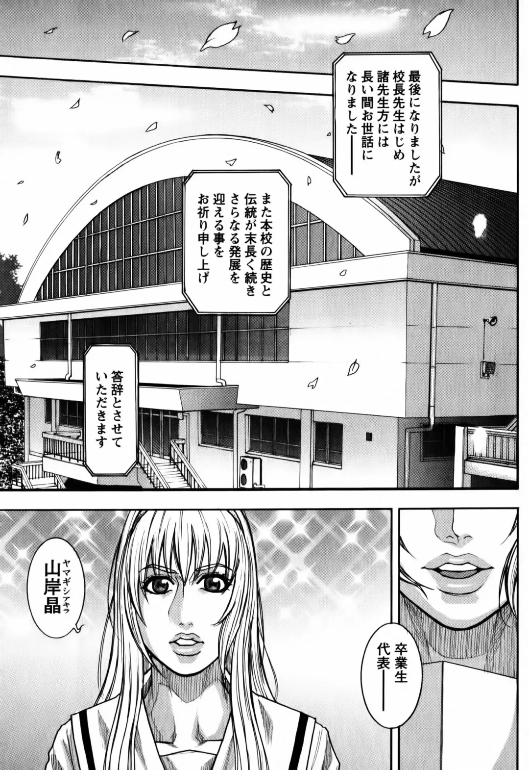 [Kotobuki Kazuki] Kaichou no Himitsu Nikki Fhentai - Page 155