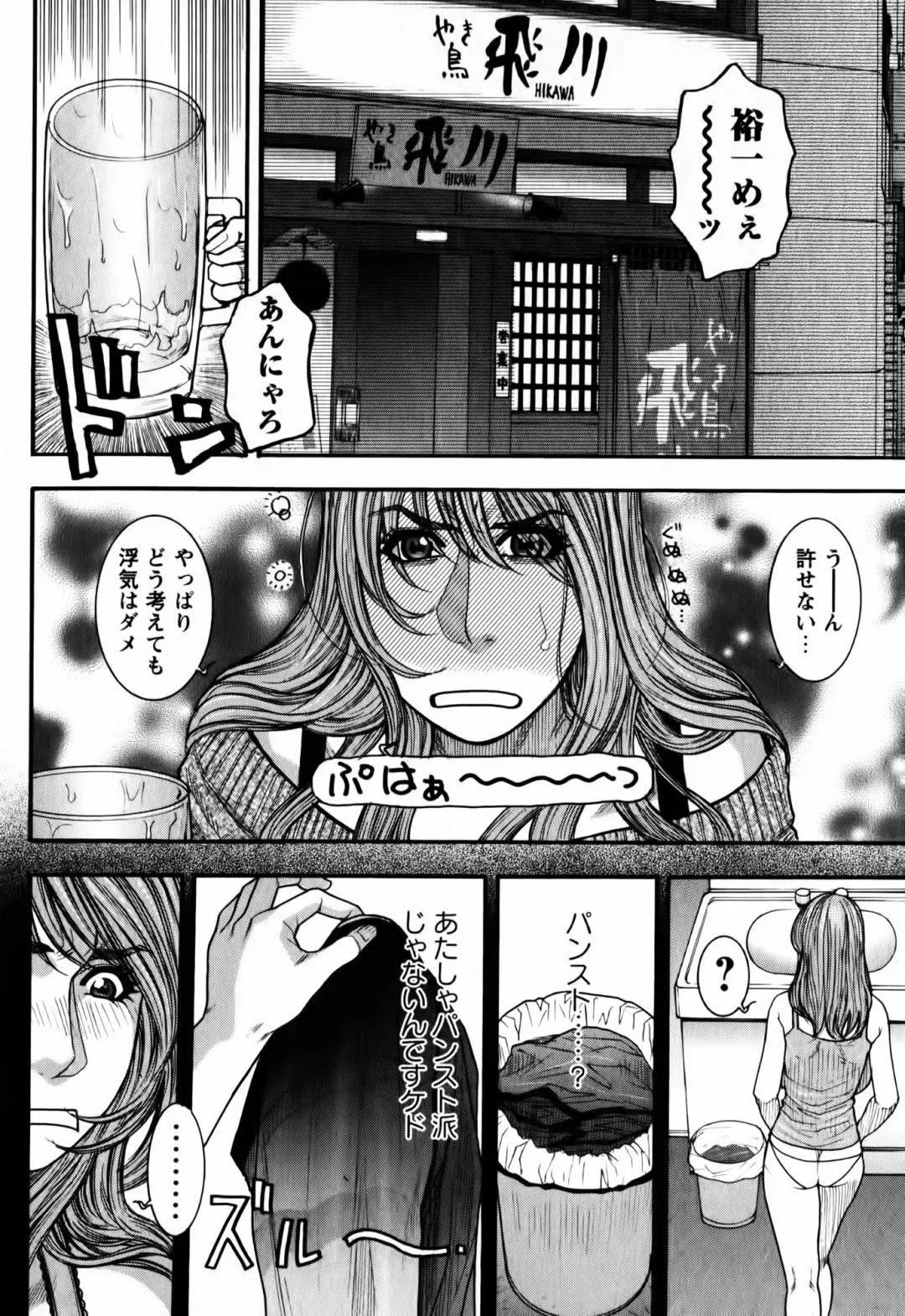 [Kotobuki Kazuki] Kaichou no Himitsu Nikki Fhentai - Page 176