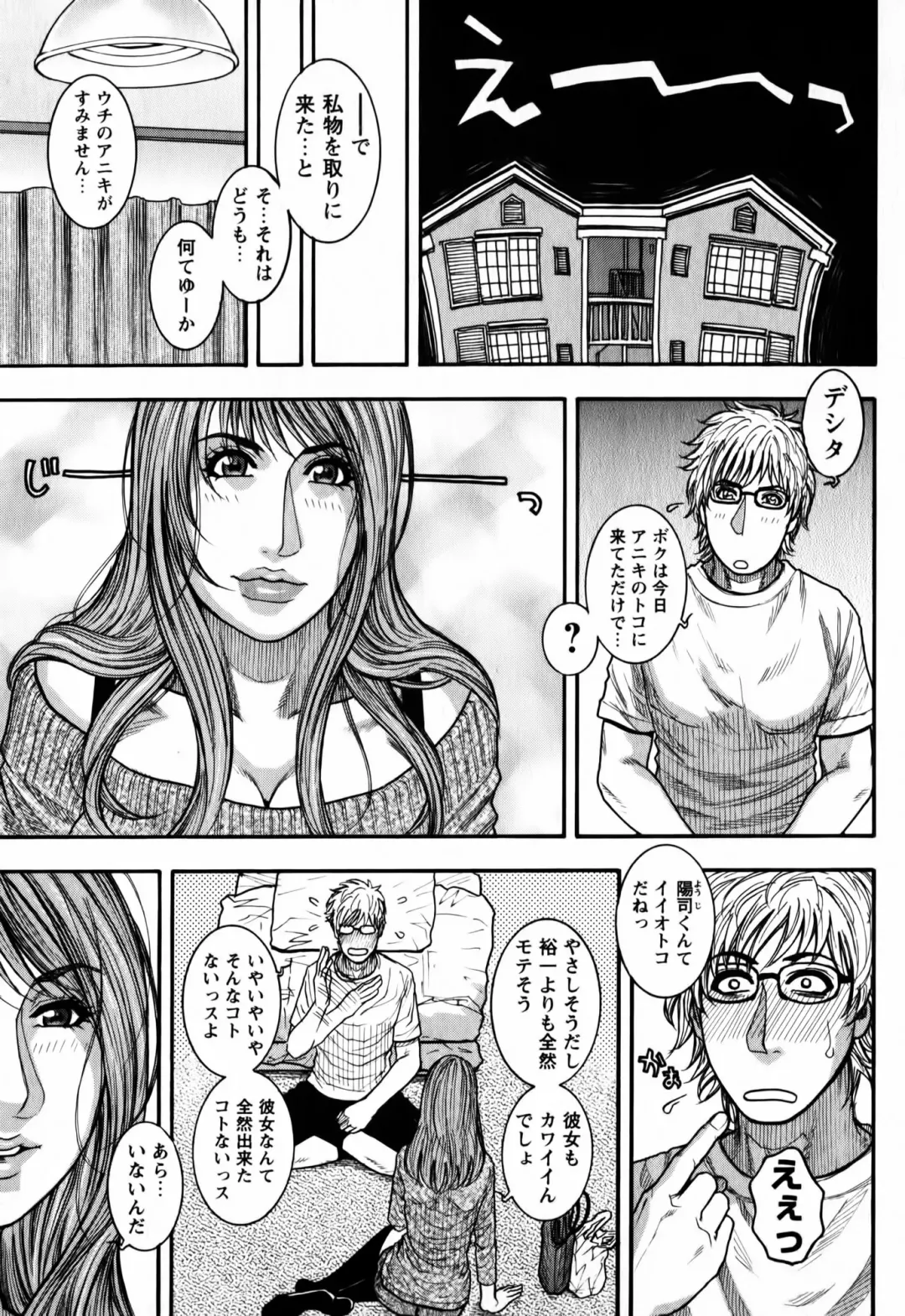 [Kotobuki Kazuki] Kaichou no Himitsu Nikki Fhentai - Page 179