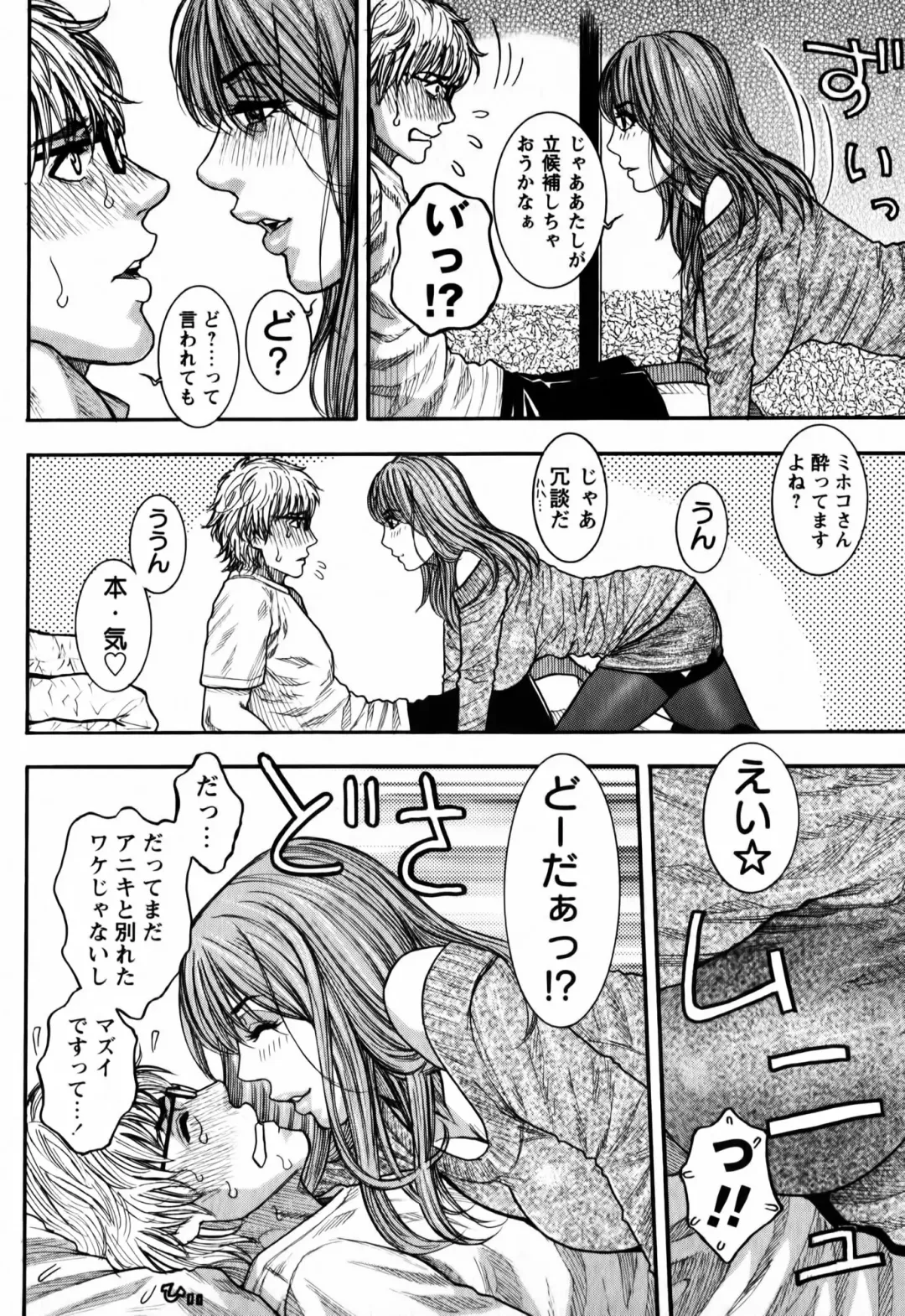 [Kotobuki Kazuki] Kaichou no Himitsu Nikki Fhentai - Page 180