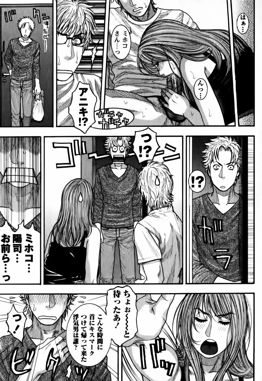 [Kotobuki Kazuki] Kaichou no Himitsu Nikki Fhentai - Page 193