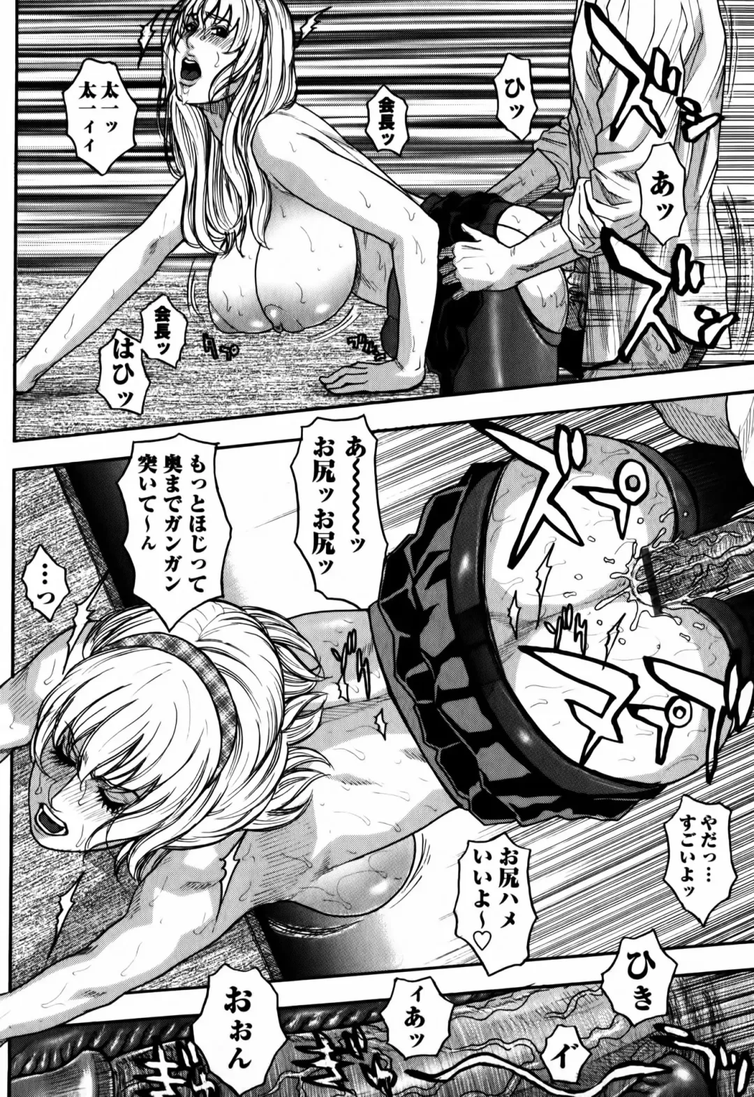 [Kotobuki Kazuki] Kaichou no Himitsu Nikki Fhentai - Page 32