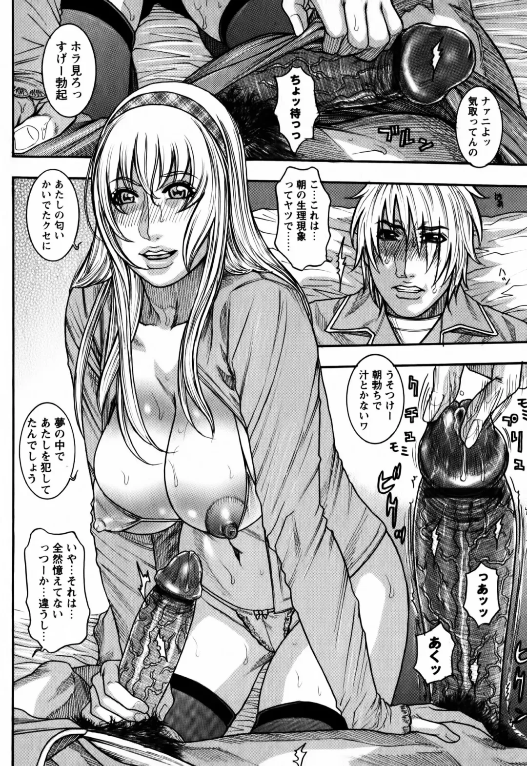 [Kotobuki Kazuki] Kaichou no Himitsu Nikki Fhentai - Page 40