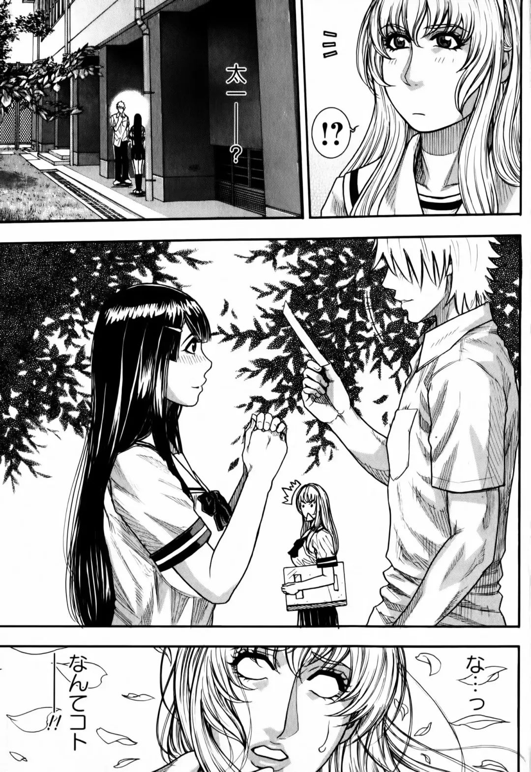 [Kotobuki Kazuki] Kaichou no Himitsu Nikki Fhentai - Page 5