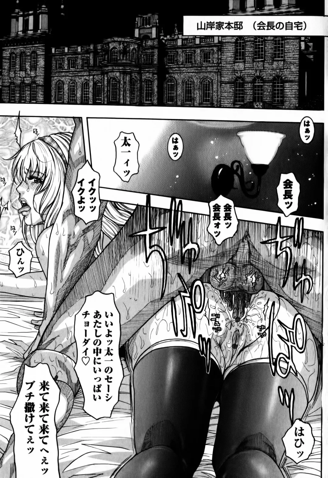 [Kotobuki Kazuki] Kaichou no Himitsu Nikki Fhentai - Page 53