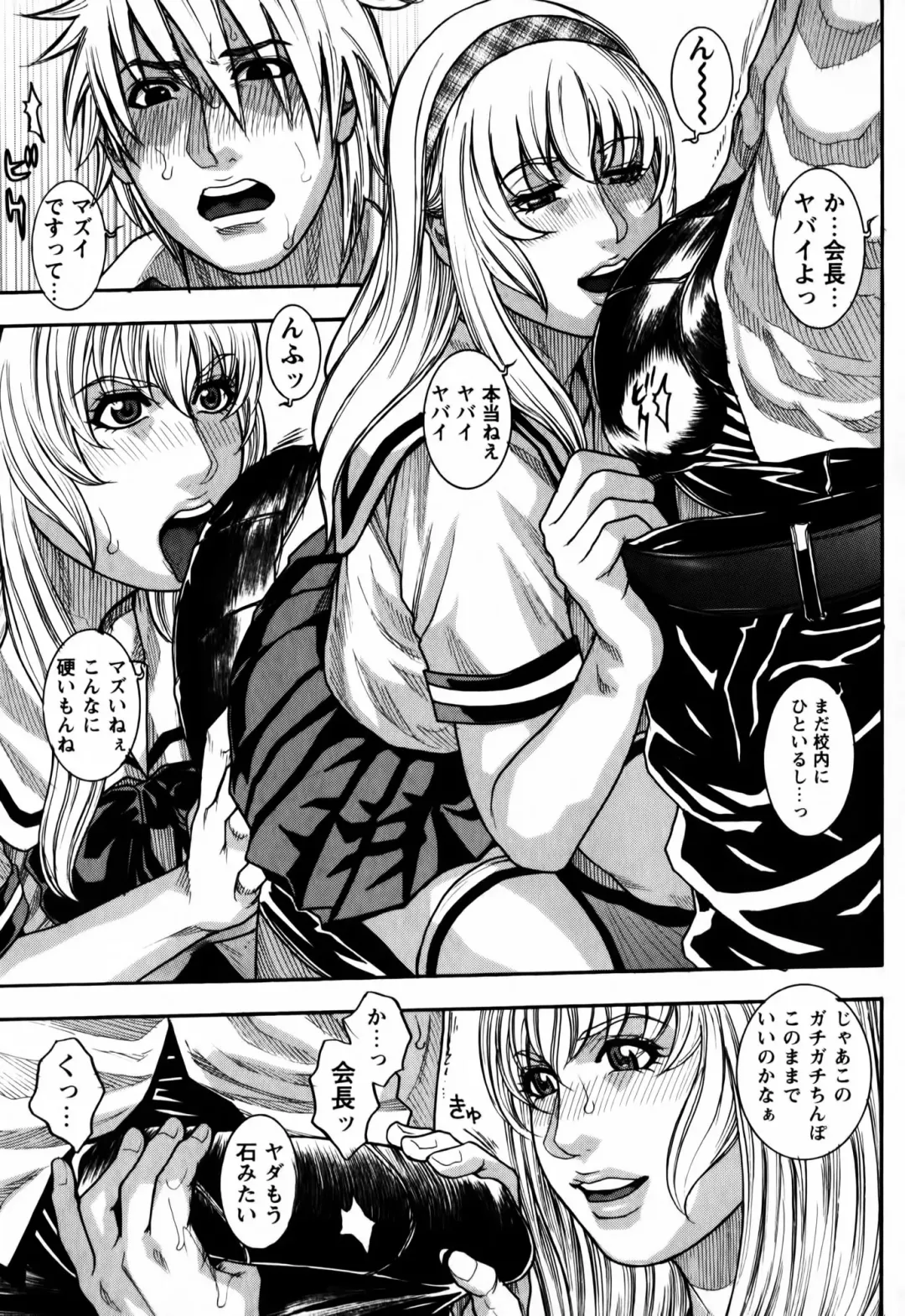 [Kotobuki Kazuki] Kaichou no Himitsu Nikki Fhentai - Page 7