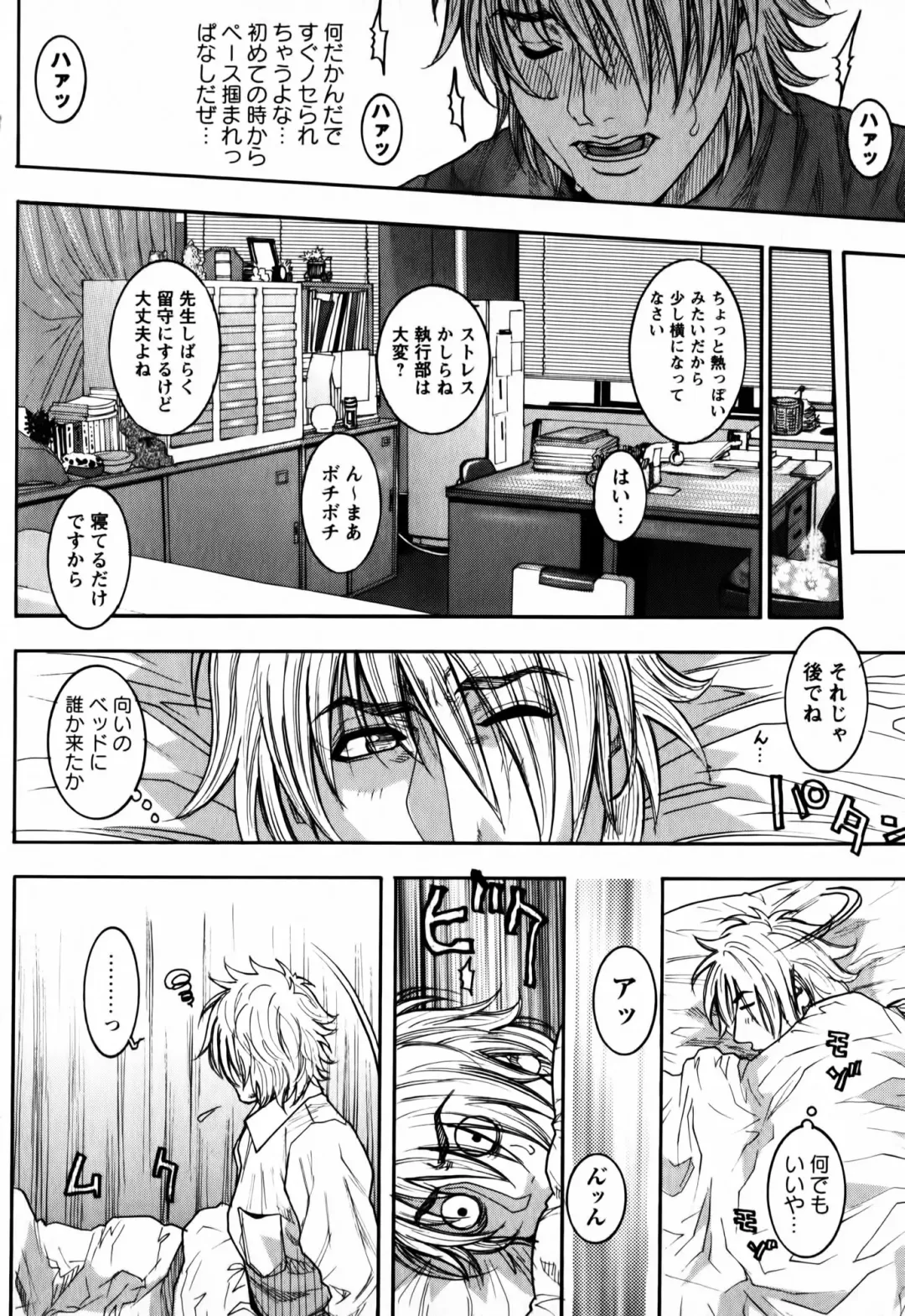 [Kotobuki Kazuki] Kaichou no Himitsu Nikki Fhentai - Page 72