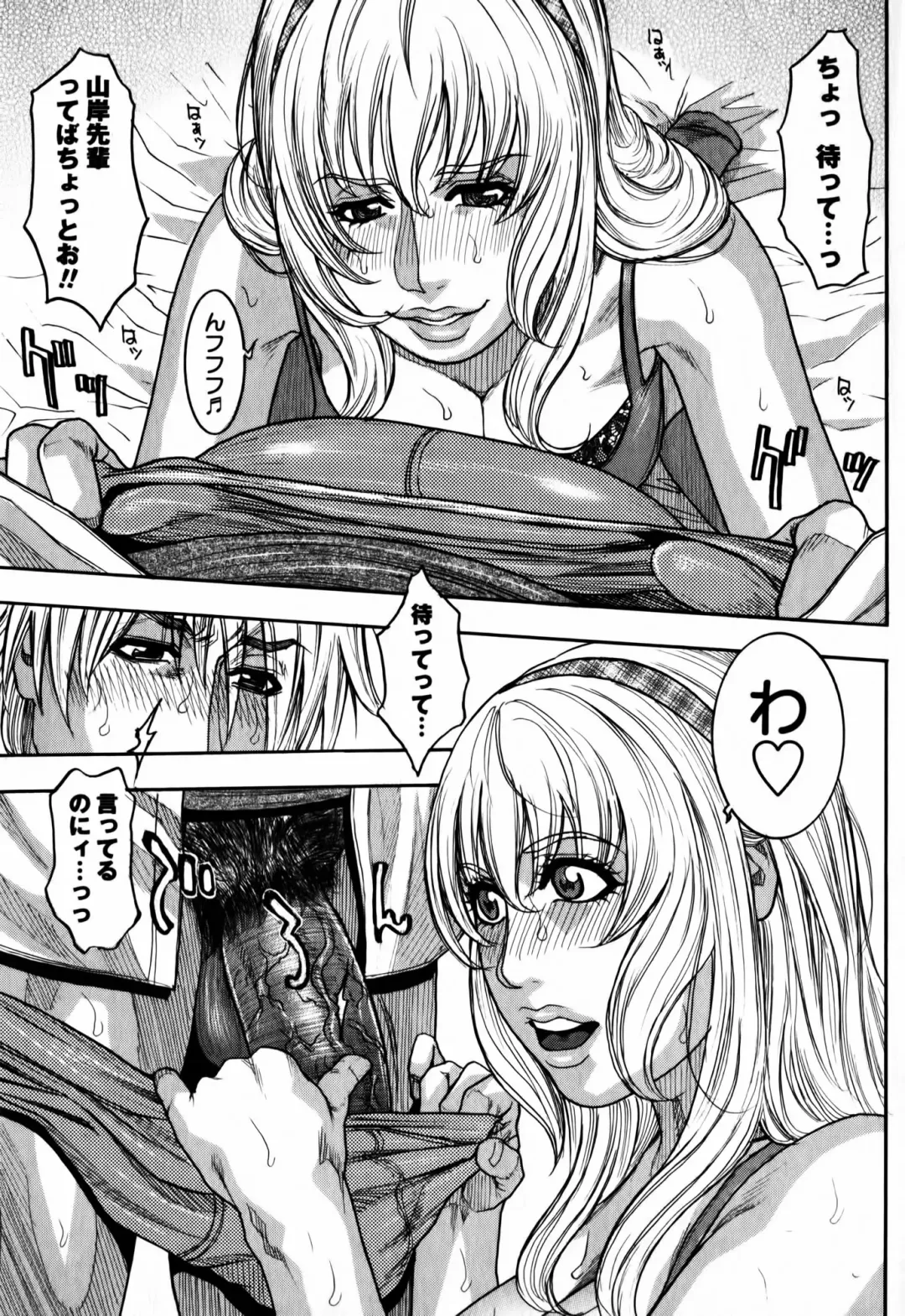 [Kotobuki Kazuki] Kaichou no Himitsu Nikki Fhentai - Page 75
