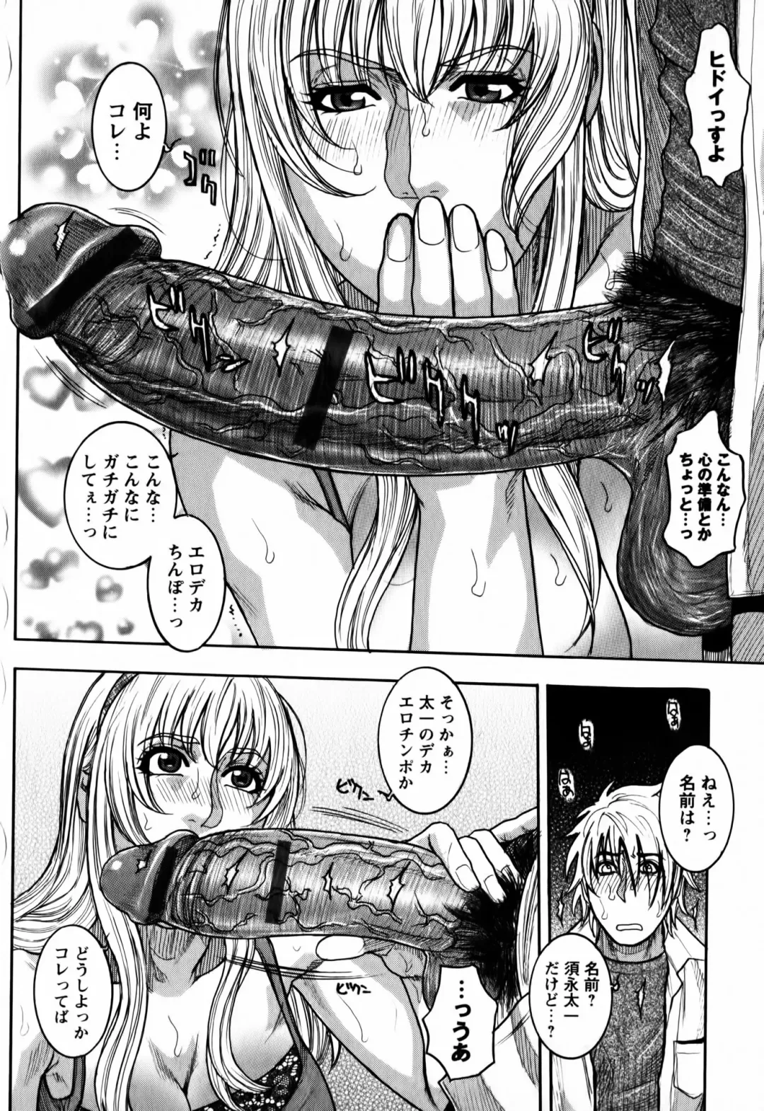 [Kotobuki Kazuki] Kaichou no Himitsu Nikki Fhentai - Page 76