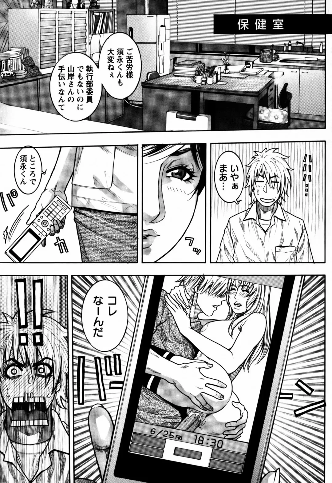 [Kotobuki Kazuki] Kaichou no Himitsu Nikki Fhentai - Page 89