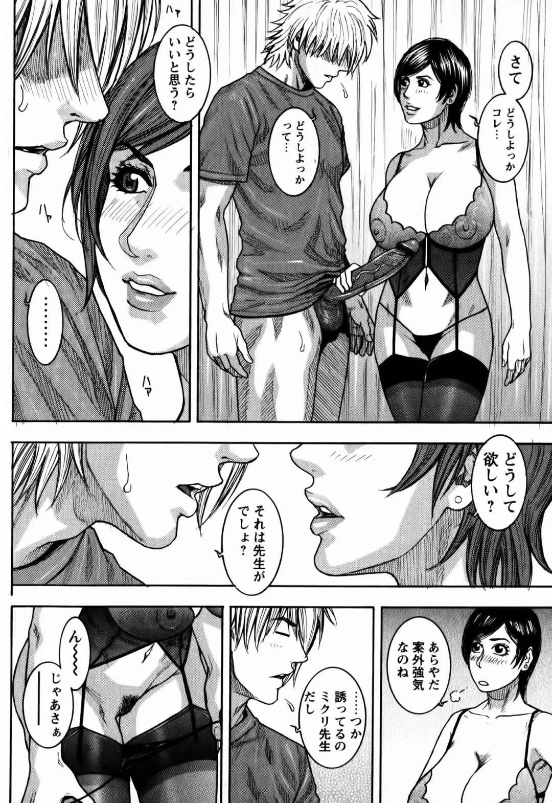[Kotobuki Kazuki] Kaichou no Himitsu Nikki Fhentai - Page 94