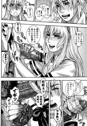 [Kotobuki Kazuki] Kaichou no Himitsu Nikki Fhentai - Page 10