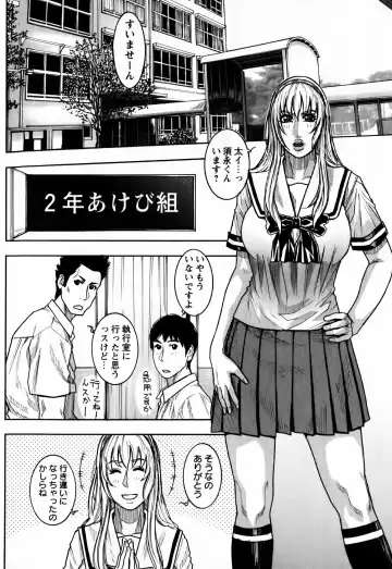 [Kotobuki Kazuki] Kaichou no Himitsu Nikki Fhentai - Page 108