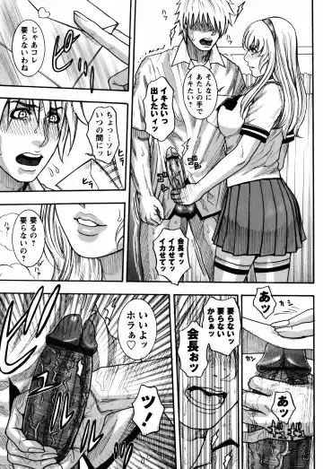 [Kotobuki Kazuki] Kaichou no Himitsu Nikki Fhentai - Page 11