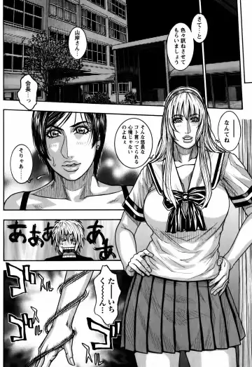 [Kotobuki Kazuki] Kaichou no Himitsu Nikki Fhentai - Page 124