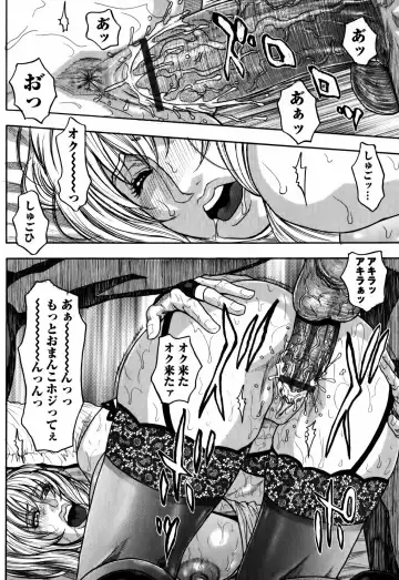 [Kotobuki Kazuki] Kaichou no Himitsu Nikki Fhentai - Page 164