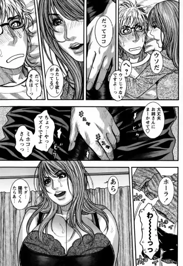 [Kotobuki Kazuki] Kaichou no Himitsu Nikki Fhentai - Page 181