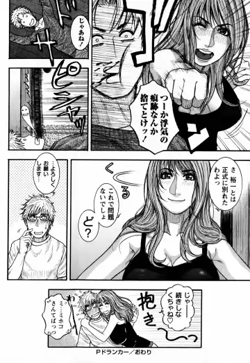 [Kotobuki Kazuki] Kaichou no Himitsu Nikki Fhentai - Page 194