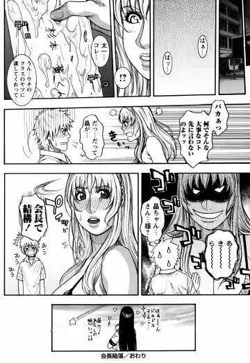 [Kotobuki Kazuki] Kaichou no Himitsu Nikki Fhentai - Page 20