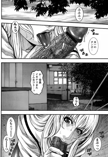 [Kotobuki Kazuki] Kaichou no Himitsu Nikki Fhentai - Page 22