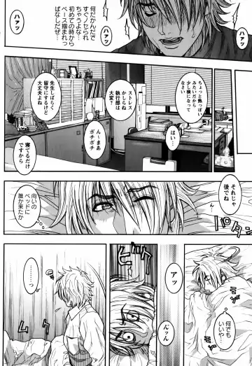 [Kotobuki Kazuki] Kaichou no Himitsu Nikki Fhentai - Page 72