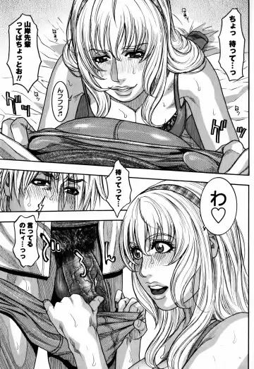 [Kotobuki Kazuki] Kaichou no Himitsu Nikki Fhentai - Page 75