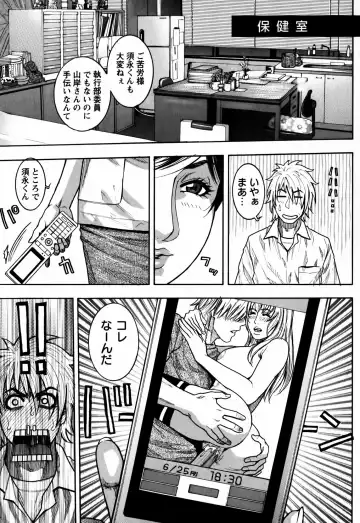 [Kotobuki Kazuki] Kaichou no Himitsu Nikki Fhentai - Page 89