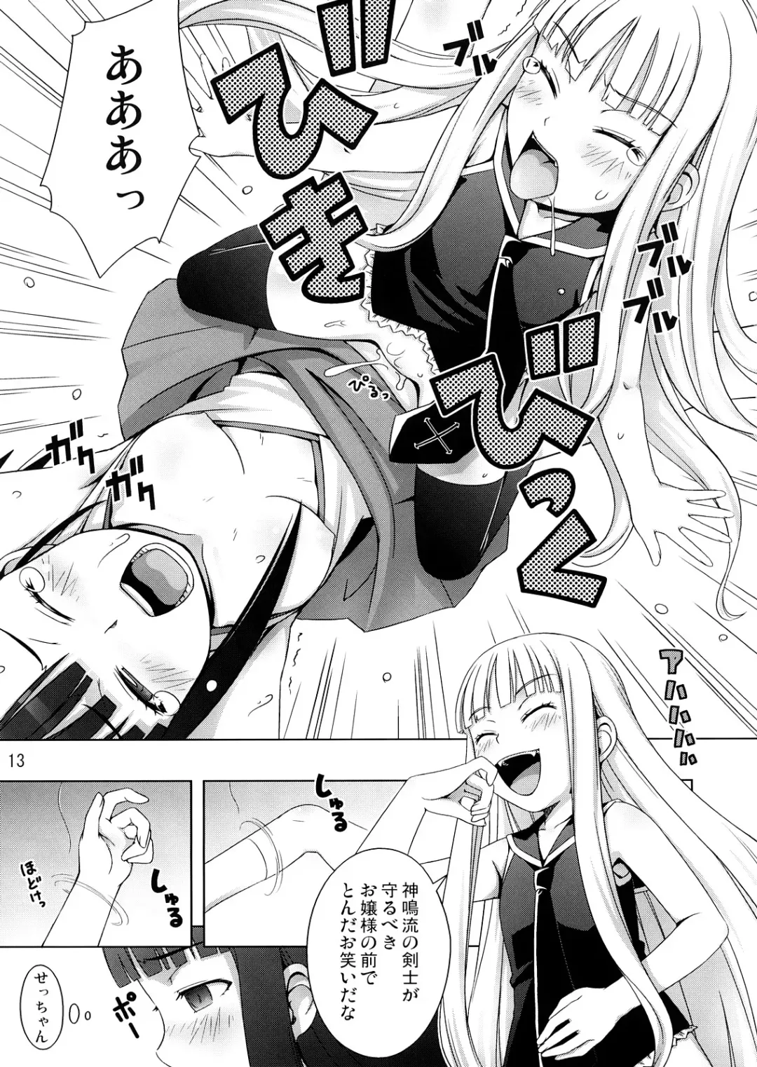 [Ha-ru] Form of Lilac Fhentai - Page 12