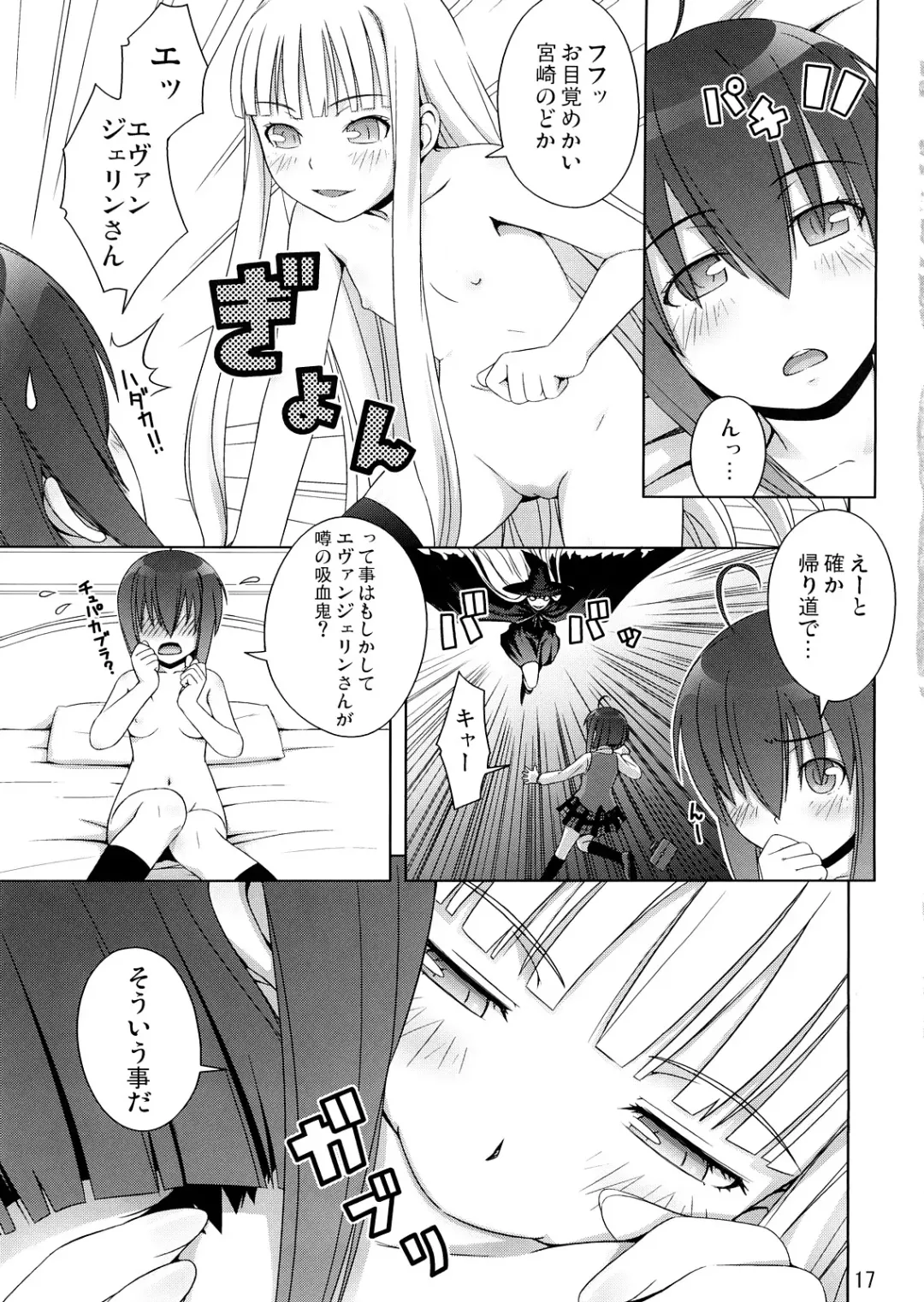 [Ha-ru] Form of Lilac Fhentai - Page 16