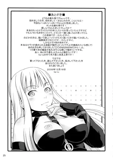 [Ha-ru] Form of Lilac Fhentai - Page 24