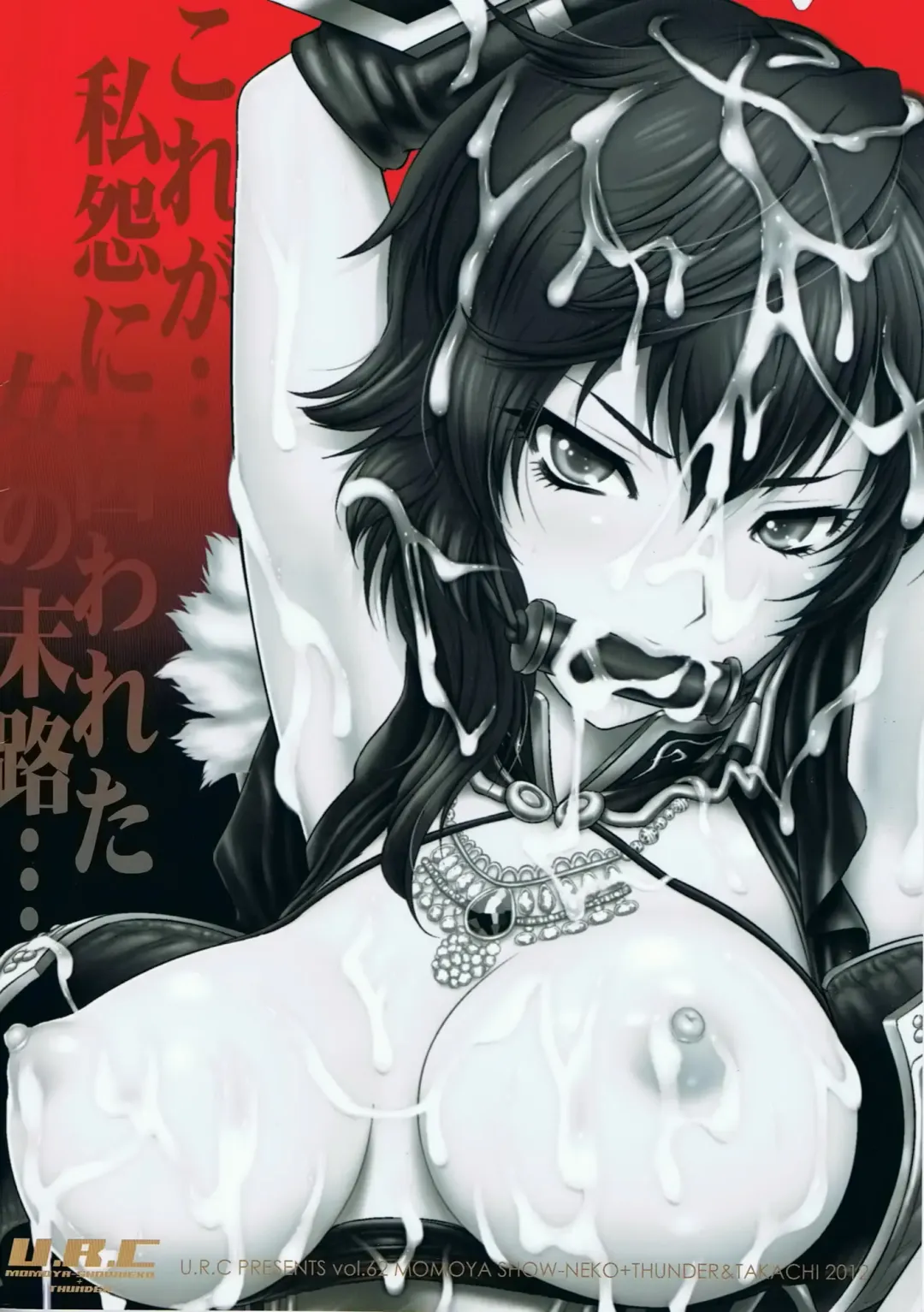 [Momoya Show-neko] Wang Yi Muzan | Wang Yi Wu Can Fhentai - Page 40