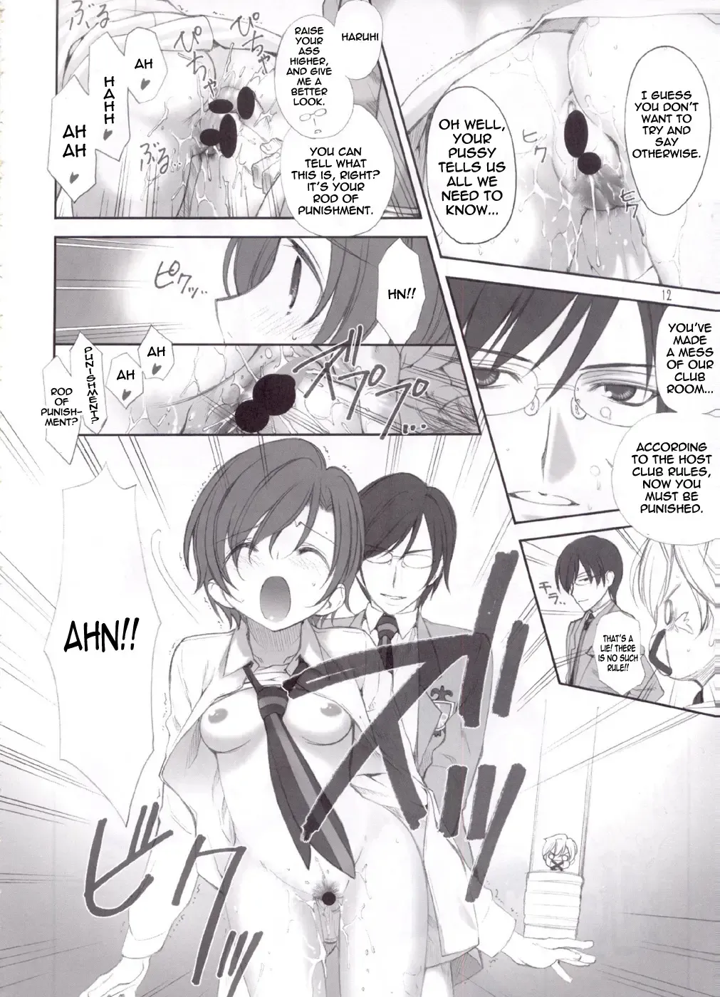 [Ugeppa] Ukon Fhentai - Page 12