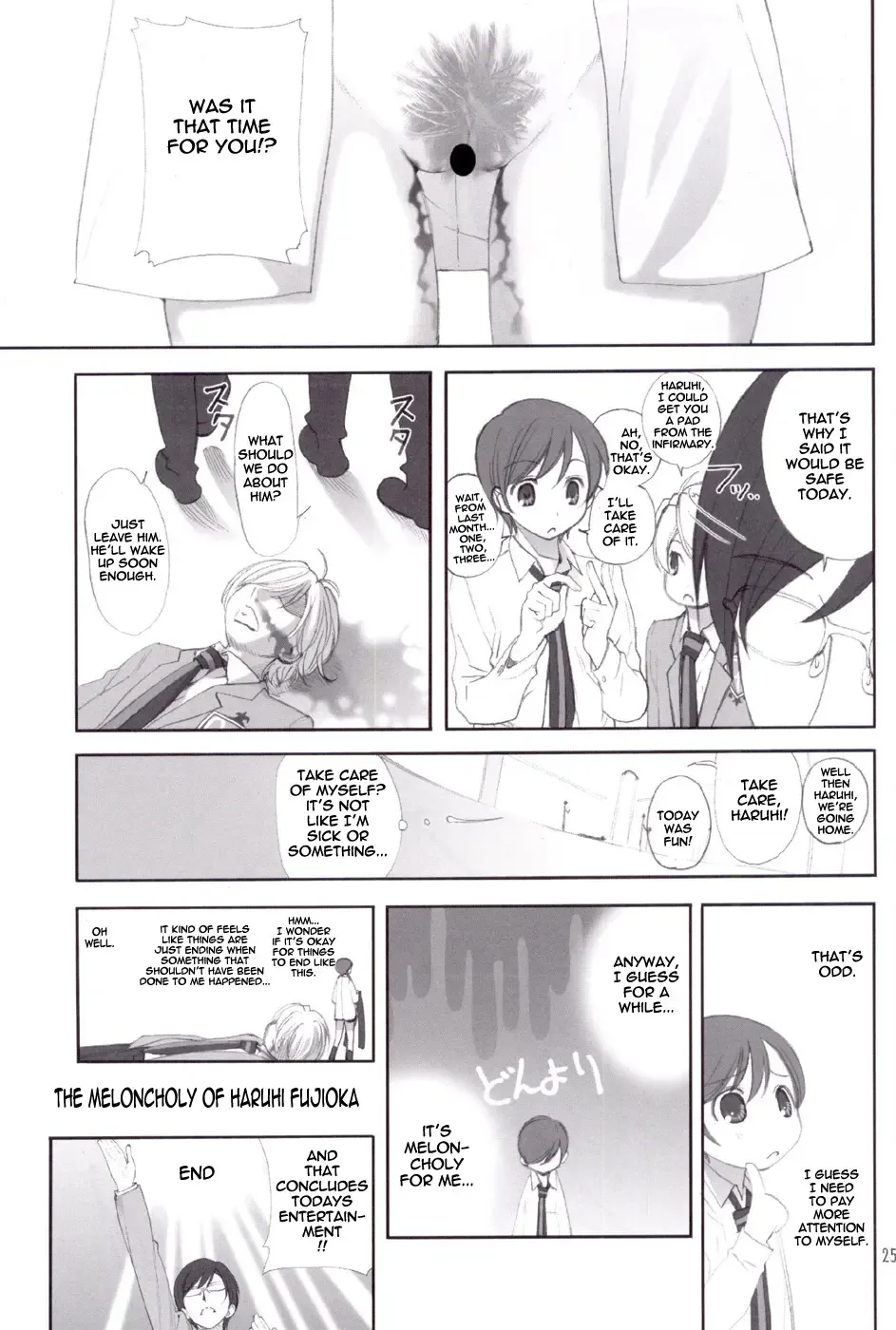 [Ugeppa] Ukon Fhentai - Page 25