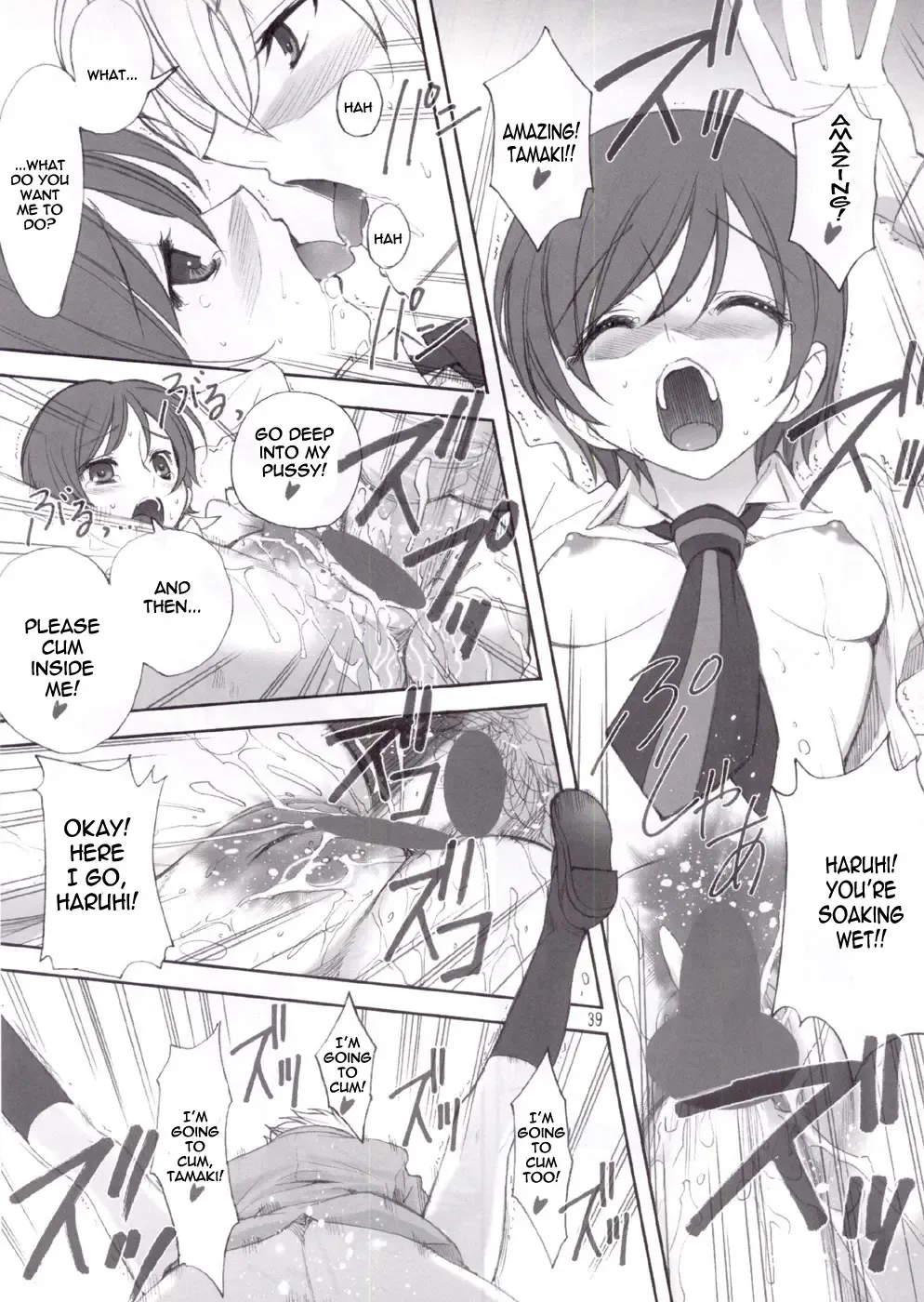 [Ugeppa] Ukon Fhentai - Page 39
