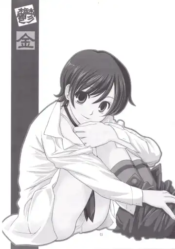 [Ugeppa] Ukon Fhentai - Page 3