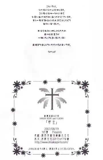 [Ugeppa] Ukon Fhentai - Page 4