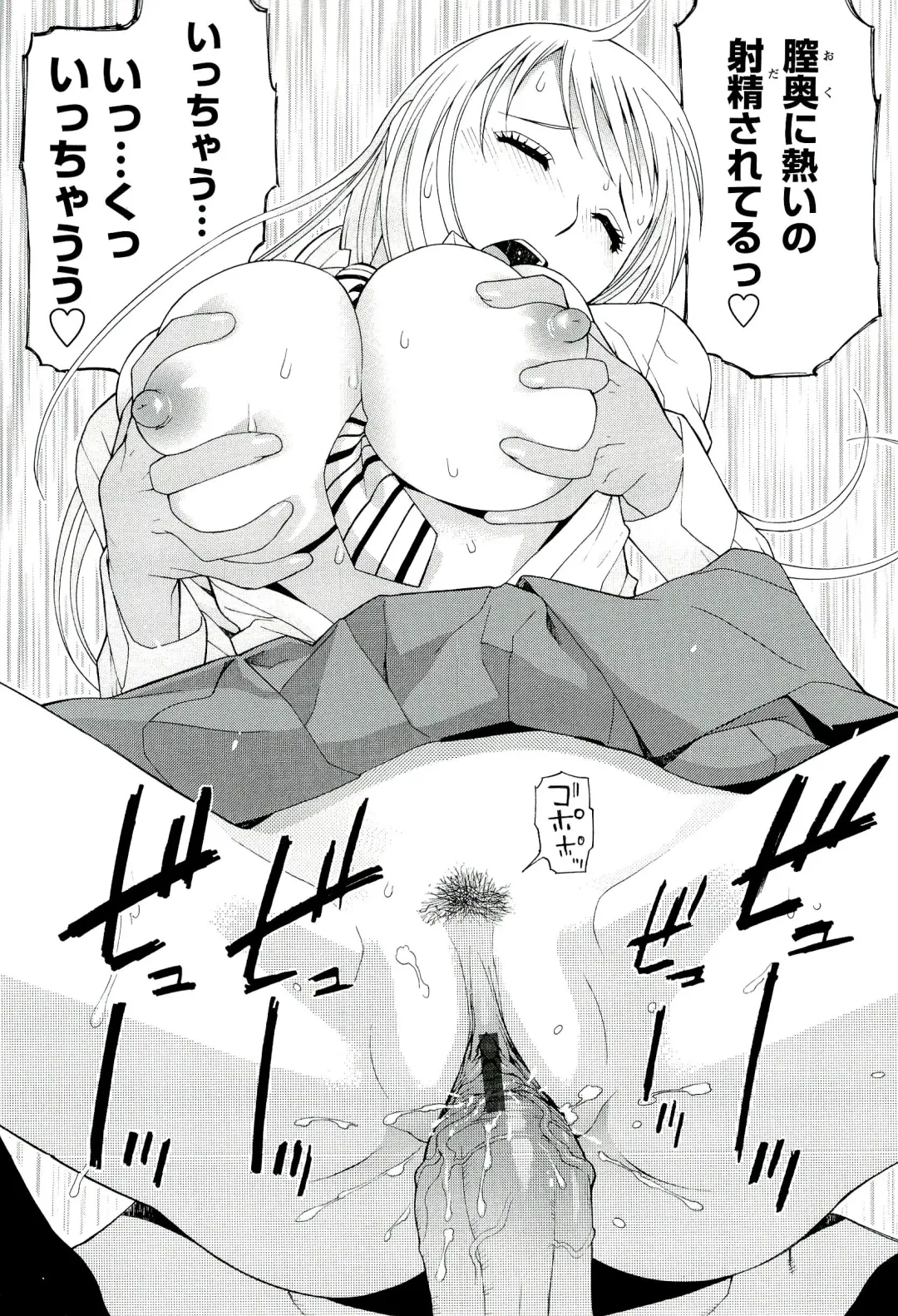 [Shinobu Tanei] Ane ♡ Mai Love Fhentai - Page 107