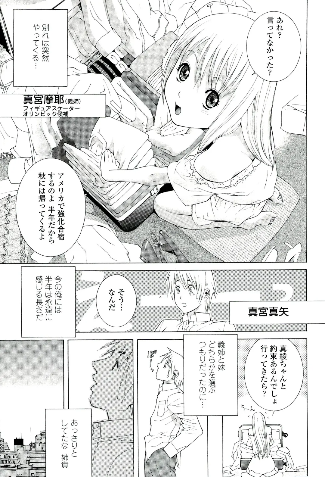 [Shinobu Tanei] Ane ♡ Mai Love Fhentai - Page 109