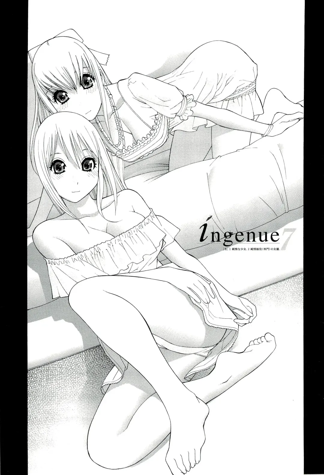 [Shinobu Tanei] Ane ♡ Mai Love Fhentai - Page 111