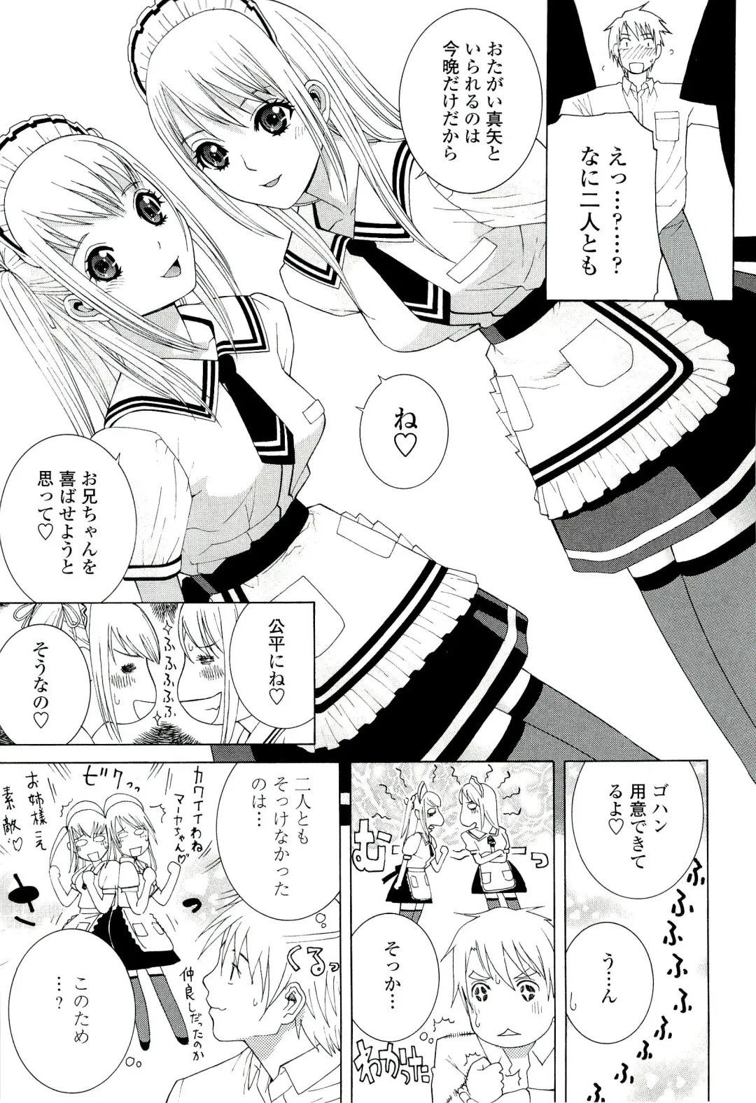 [Shinobu Tanei] Ane ♡ Mai Love Fhentai - Page 113