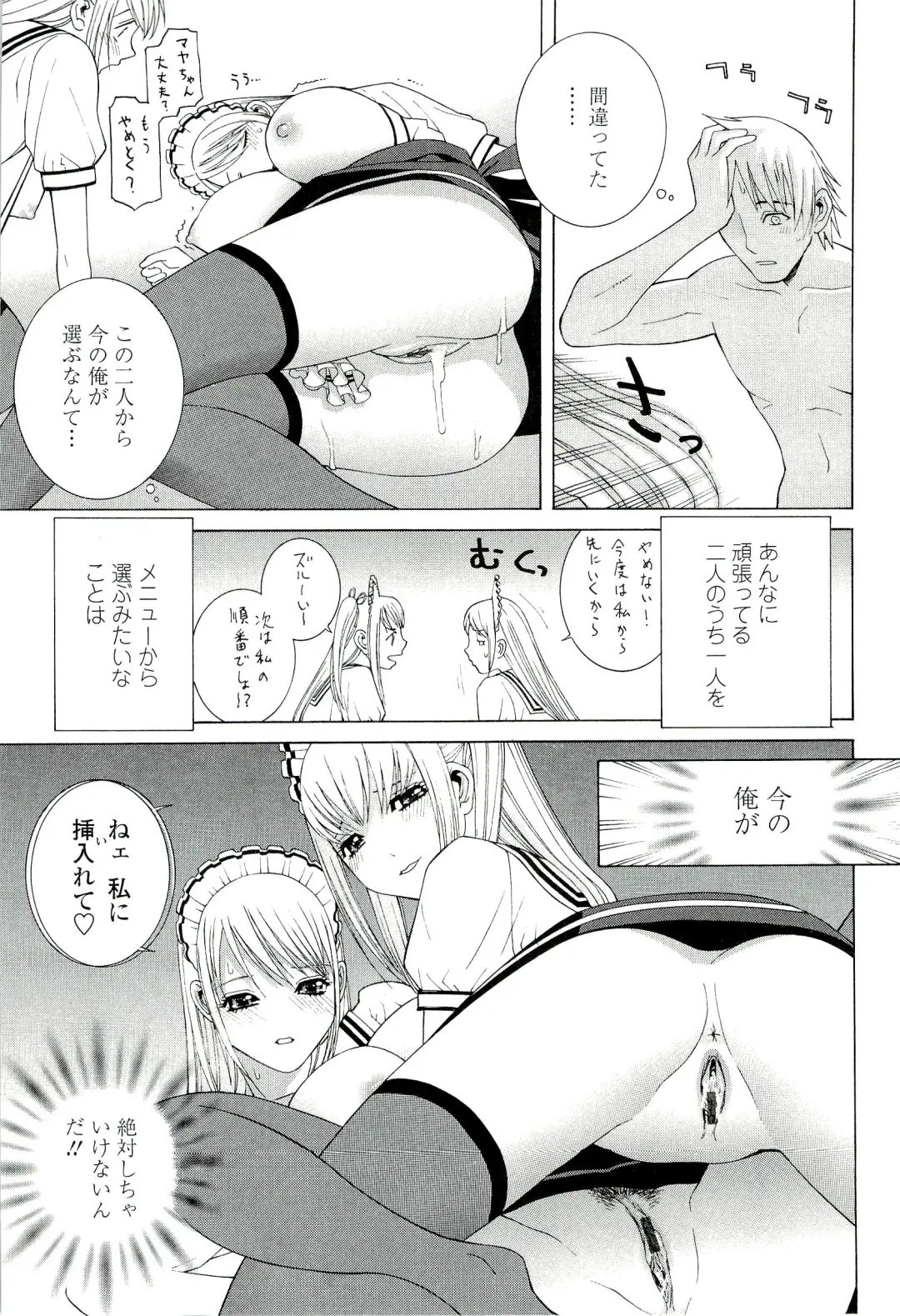 [Shinobu Tanei] Ane ♡ Mai Love Fhentai - Page 121