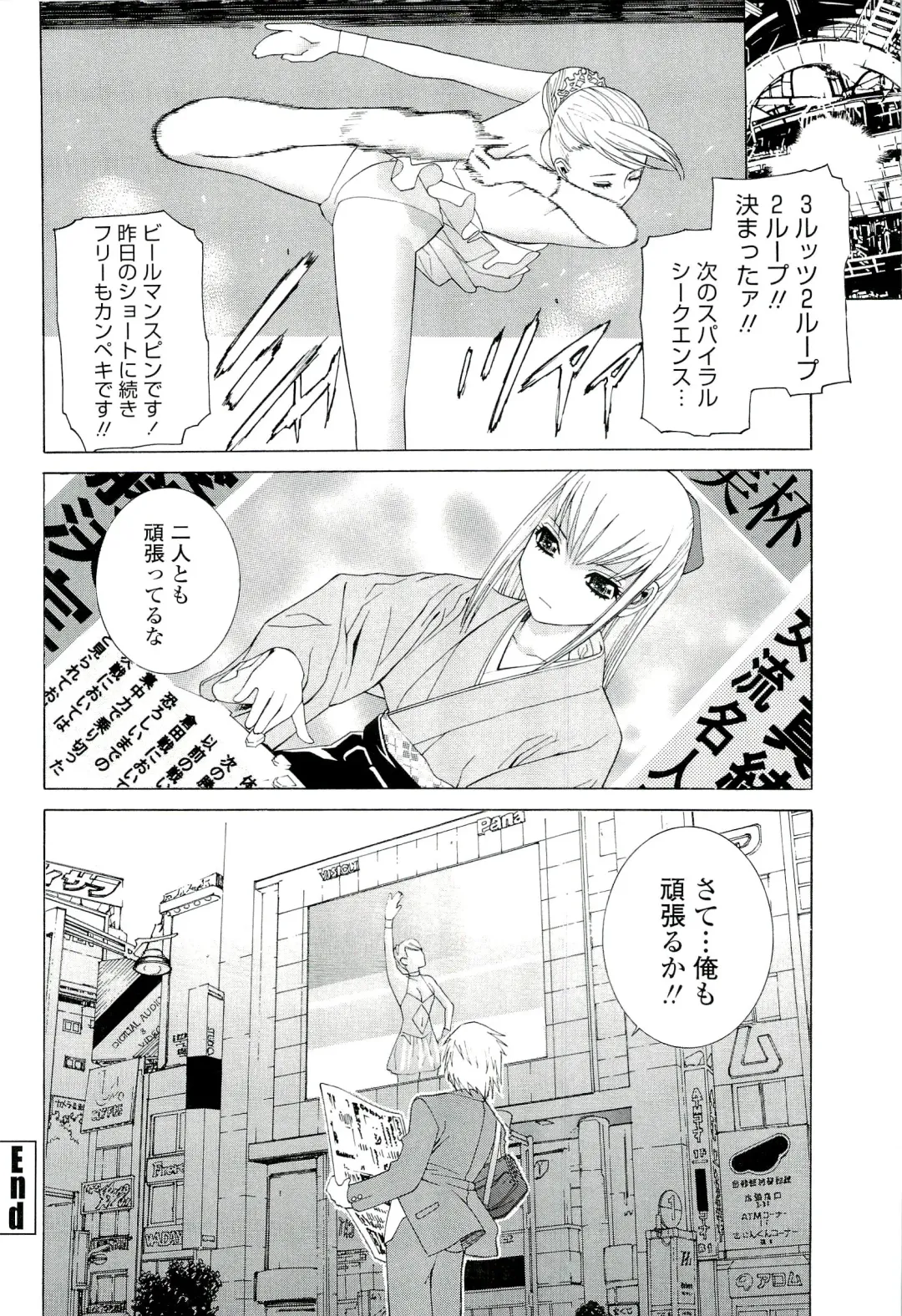 [Shinobu Tanei] Ane ♡ Mai Love Fhentai - Page 124