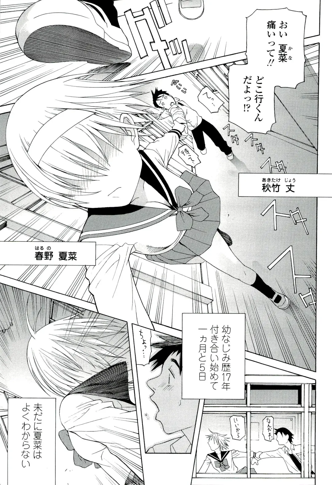 [Shinobu Tanei] Ane ♡ Mai Love Fhentai - Page 125
