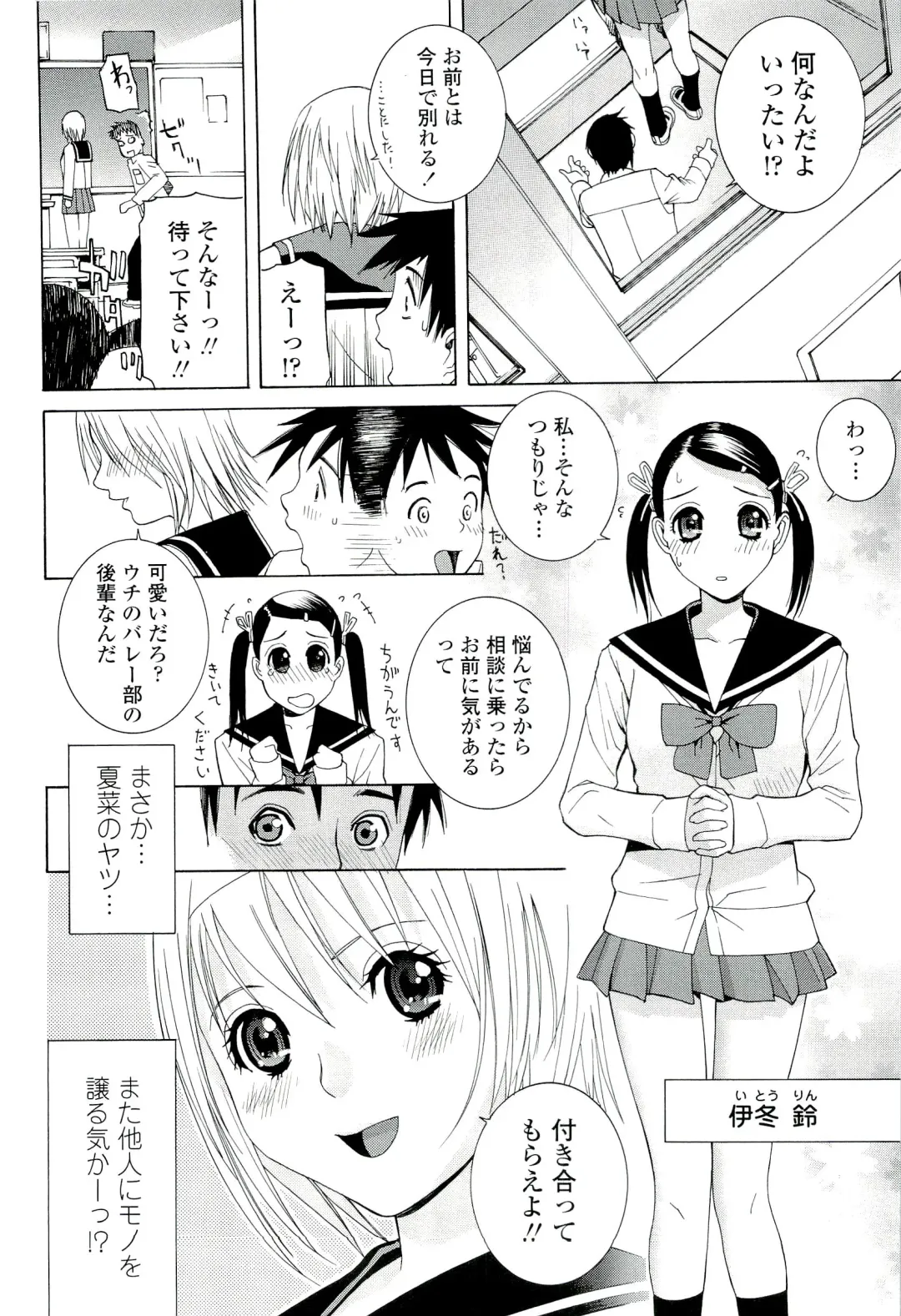 [Shinobu Tanei] Ane ♡ Mai Love Fhentai - Page 126