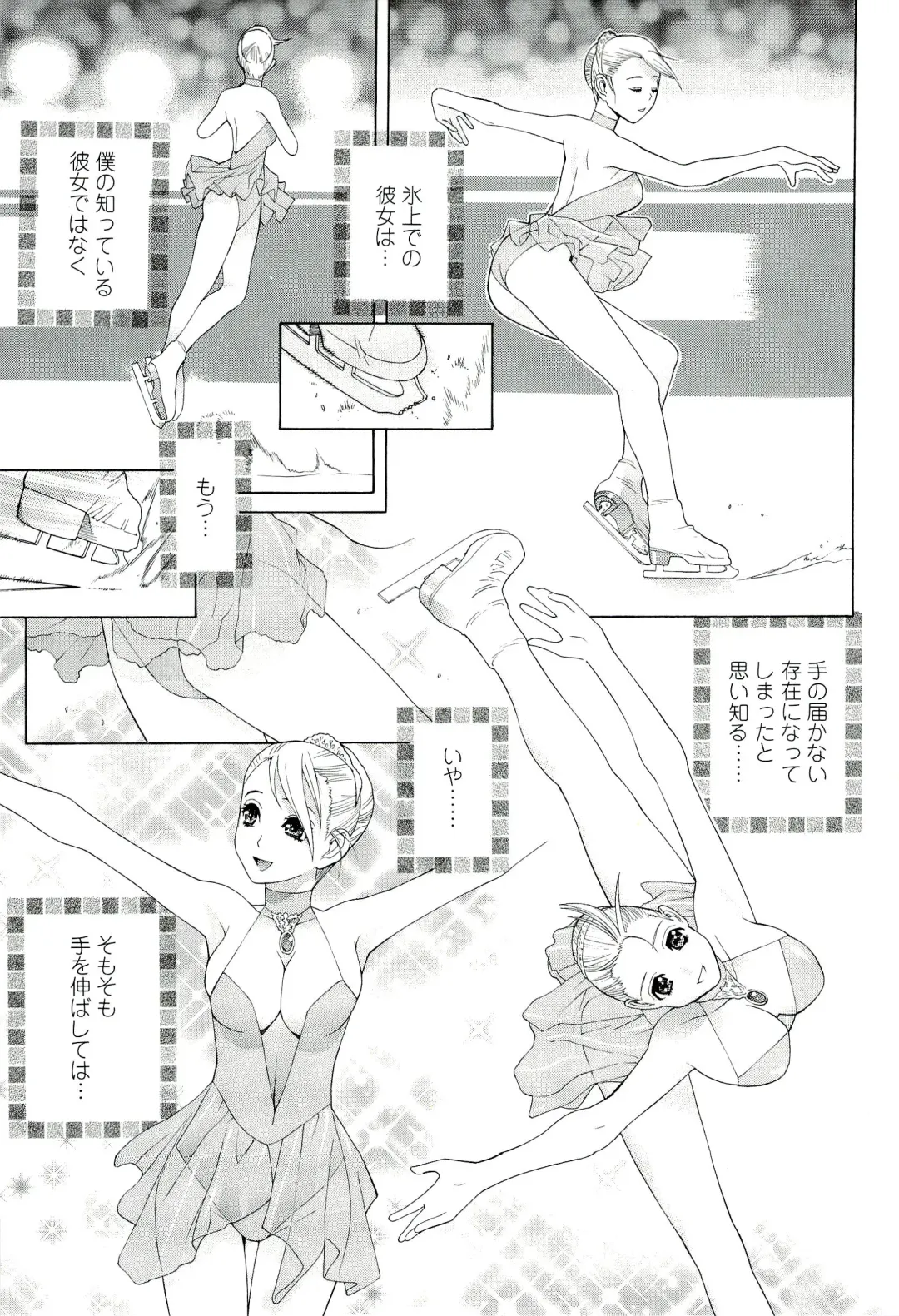 [Shinobu Tanei] Ane ♡ Mai Love Fhentai - Page 13