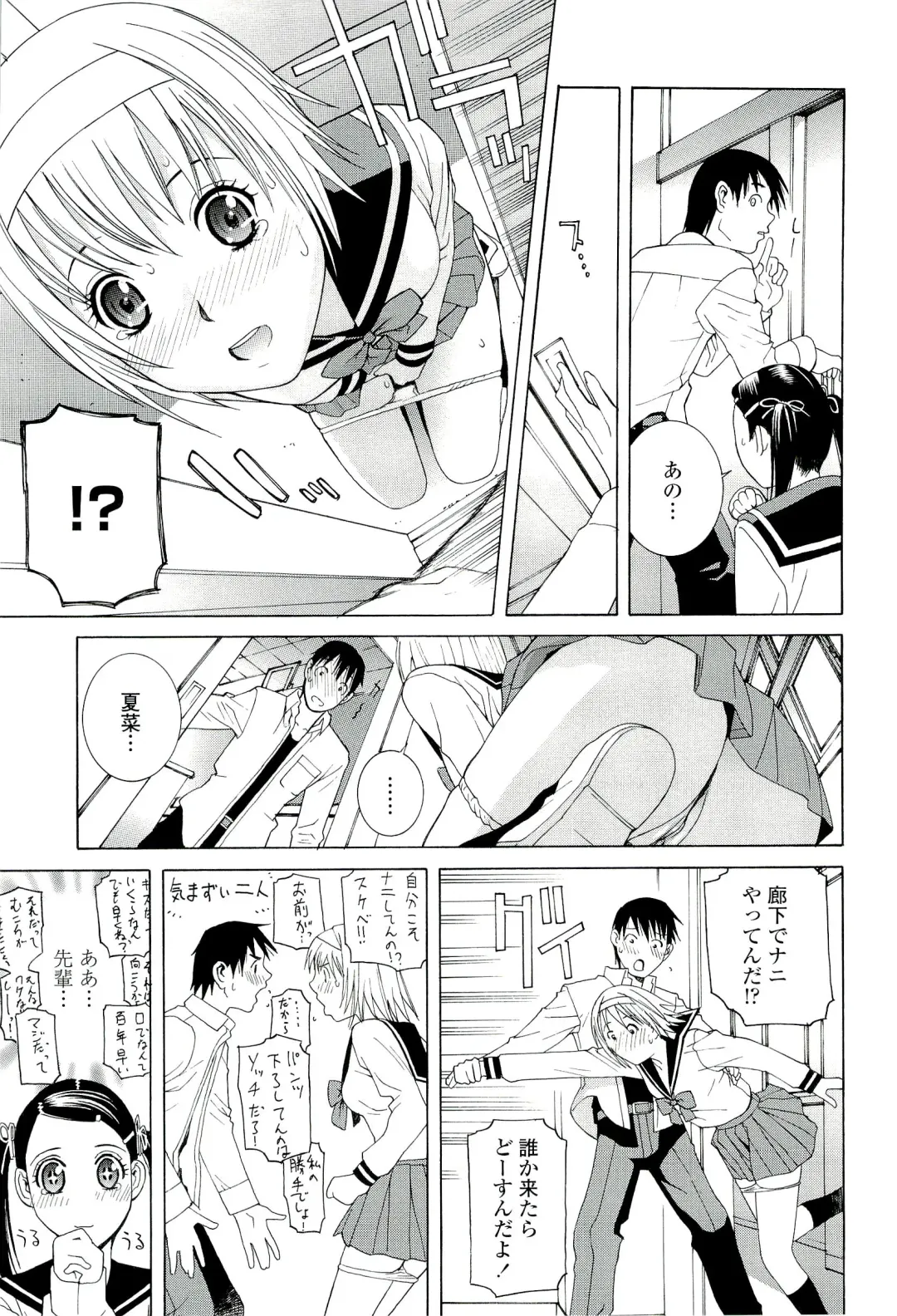 [Shinobu Tanei] Ane ♡ Mai Love Fhentai - Page 131