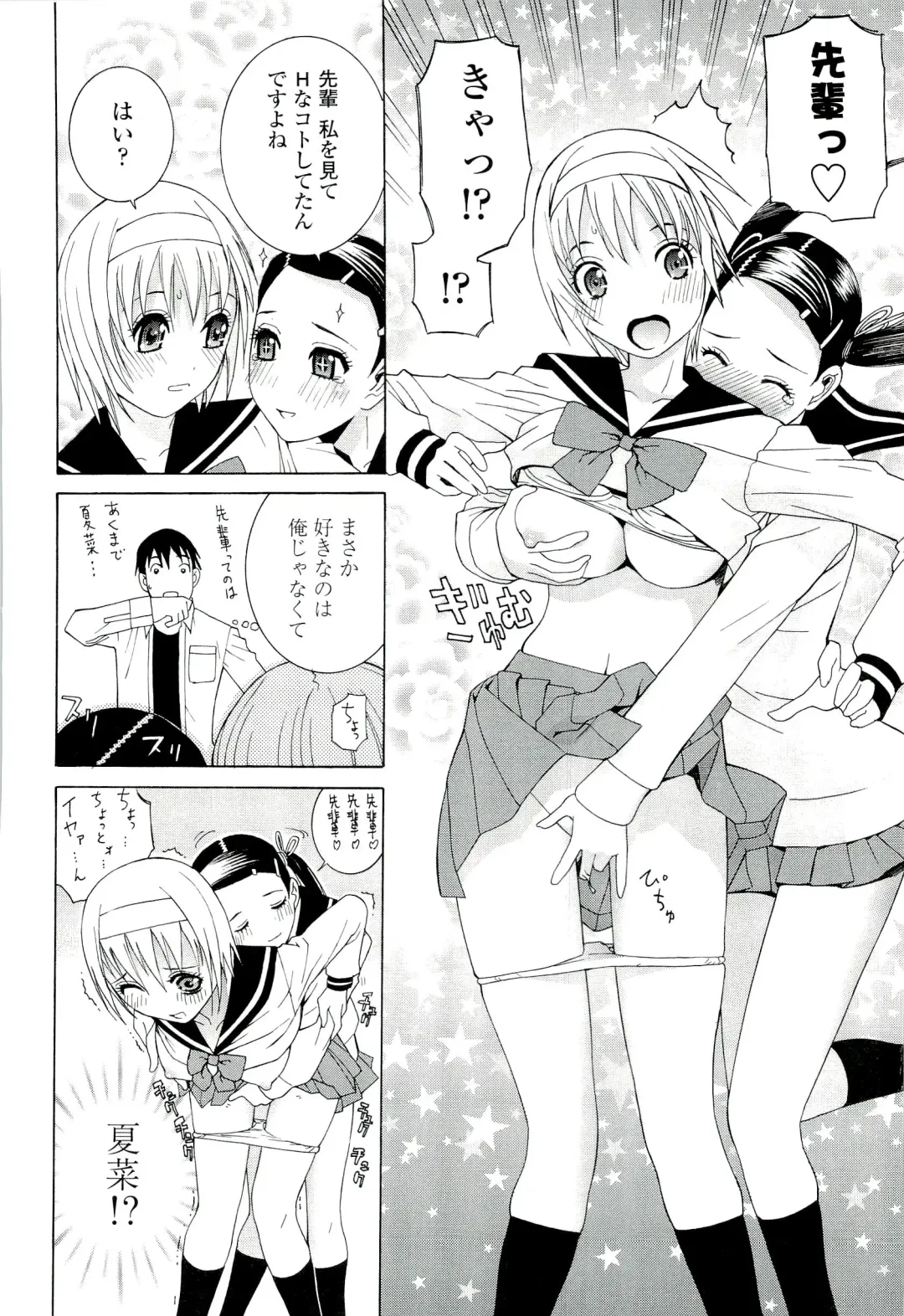 [Shinobu Tanei] Ane ♡ Mai Love Fhentai - Page 132