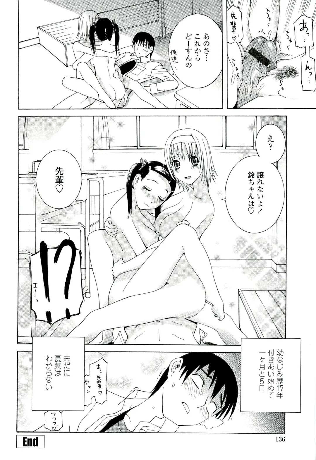 [Shinobu Tanei] Ane ♡ Mai Love Fhentai - Page 140